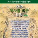 건국대학교 박물관 이미지