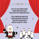 HELLO 오페라 ’마에스트로’ 이미지