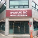 한영이앤씨 - 군위군 도군로 2729 | 한영이앤씨
