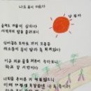 시감상 - (644) 양정자의 ‘나도 목이 마르다’/ 시인 김용택 이미지