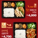 한솥도시락 이미지