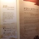 보길윤선도원림 이미지