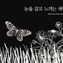 그림책 속으로독서여행 이미지