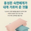 비상소화장치 성주 8 | 📘 『숙면, 인생을 바꾸다 – 홍성돈 숙면베개의 기적과 과학』