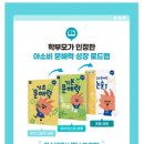 뮤엠영어아소비학원