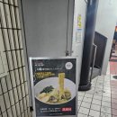​마쓰야마 라멘 맛집 추천 시지미라멘 오루니 본점 입구 위치 추천 메뉴 총정리 후기