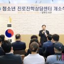 진로진학대전상담센터 이미지