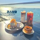 하례마을입구교차로 1 | 부산 영도 카페 추천 리스보아 오션뷰 흰여울문화마을 카페