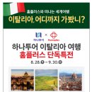 홈플러스 경기하남점