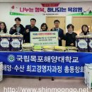 국립목포해양대학교 이미지