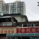 북문유치회관 이미지