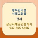 영선공인중개사사무소 이미지