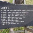 순천과 여수그리고 금오도여행 이미지