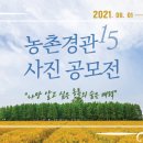 안녕농촌