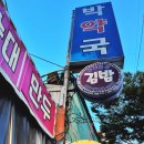 동강분식 네이버블로그