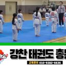 강찬 태권도 이미지