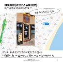 바로해장 이미지