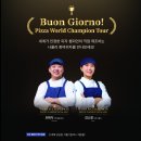 매일월드투어 청년일보