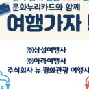 뉴삼성관광여행사