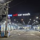 삼성클린세차장 이미지