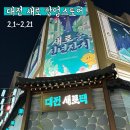 대전 둔산동 가볼만한 곳 새로 팝업스토어 방문후기 내부 볼거리