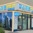 피자스쿨 의정부고산수자인점