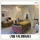 상보빌딩 | 경북구미피부관리 잘하는 곳 브니엘뷰티, 올인원 플라셀맥스 관리 후기