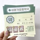 대지약국 | [문구작가/발주] 성원애드피아&amp;애드피아몰 뒷대지, 엽서, 스티커, 시트지 발주 + AS문의 후기