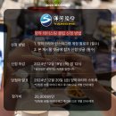 [마감] 12월 30일 미미본관 X 양하대곡 몽지람 바이주 디너 행사 양하 테이스팅 클럽