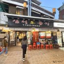 길음 사거리 - 좌 | 미아사거리 소곱창 삼성곱창 이용해 본 후기 내돈내산