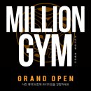 밀리언스크린골프 이미지