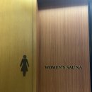롯데호텔 여성사우나 이미지