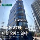 관악오피스공인중개사사무소 네이버블로그