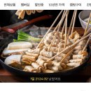 백년부양꼬치 - 안양시 동안구 비산로 18 | [캠핑음식] 백년밥상 오뎅꼬치 밀키트 이용후기 : 내돈내산 캠핑음식 추천 (맛, 가격, 솔직리뷰)