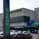 의성농협 하나로마트 이미지