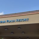 제이피스토어(JP스토어) | [괌여행] 가성비 숙소로 1박 2일 묵기 좋은 괌리조트 ‘괌플라자’ 숙박후기