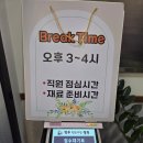 (주)웰빙 | 문산역 맛집 파주 전주웰빙새알 팥죽 전문점 방문 후기