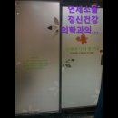 연세소울정신건강의학과의원 | [성남 판교 판교신도시 정신병원 추천!] 연세소울정신건강의학과의원 성남 판교 정신건강의학과 추천