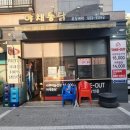 김포야채통닭