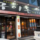 불구이돈 이미지