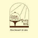 빛나는하루 이미지