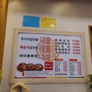 대아감자탕