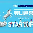 유니콘농장 이미지