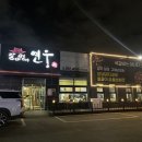 갈비명가연웅가