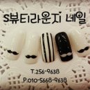 에스뷰티라운지