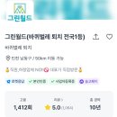 안산바퀴벌레퇴치 그린월드에서 원인부터 잡은 후기