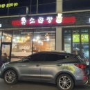 완소곱창 이미지