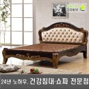 힐링사랑침대 이미지