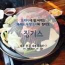 3호선 건들바위역 이미지