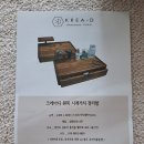 크레아디